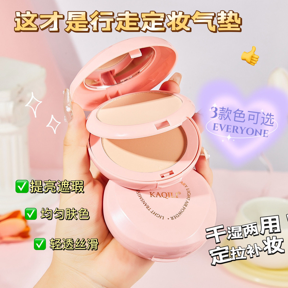 卡琪丽轻透空气粉饼补妆定妆粉防水控油持久遮瑕蜜粉不脱妆粉饼
