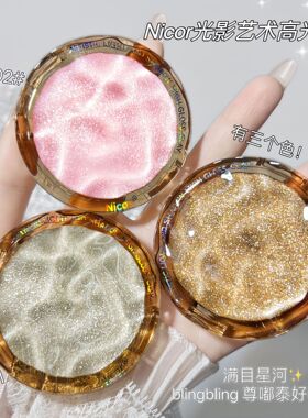 Nicor诺可雅光影艺术高光泥眼影碎钻细闪眼影一滴泪卧蚕高光