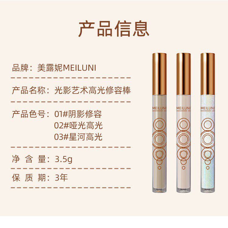 MEILUNI美露妮高光修容棒提亮鼻影哑光立体卧蚕两用遮瑕阴影笔