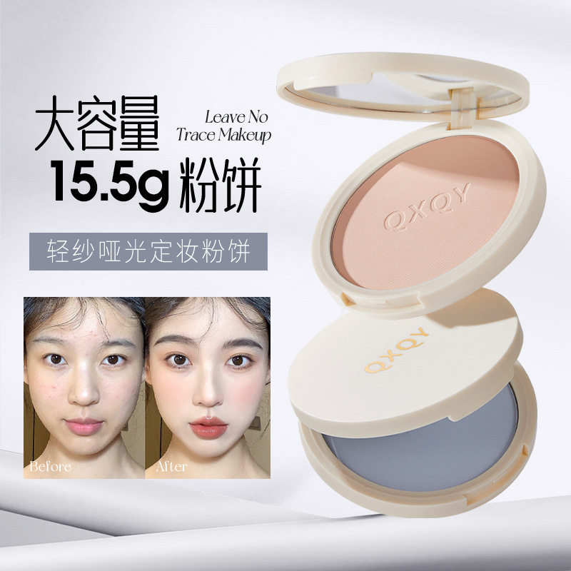 QXQY轻纱哑光定妆粉饼 自然哑光粉质细腻持妆学生平价大容量粉饼图片