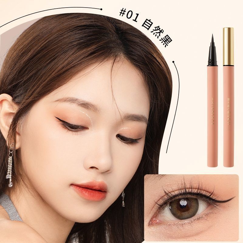 健美创研睛彩随心眼线笔不晕染防水女极细持久初学者学生党速干男