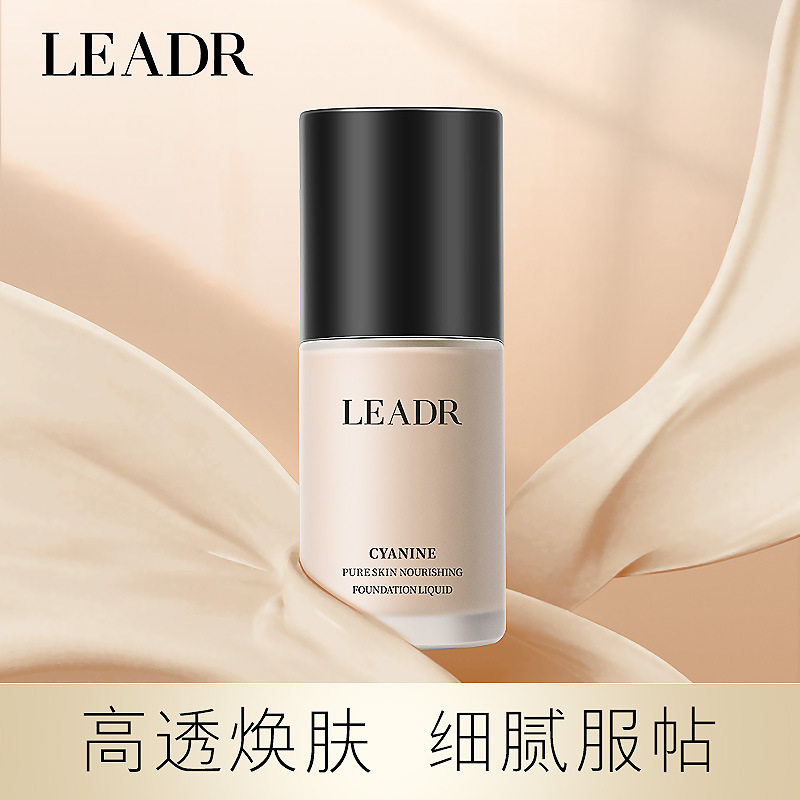 女神之美菁纯养肤粉底液自然妆感持久定妆不卡粉遮瑕轻薄粉底液