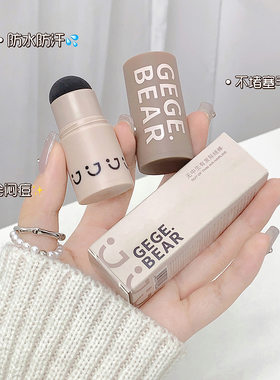 Gege bear遮发际线粉棒 修容粉填充笔头发修饰发迹线