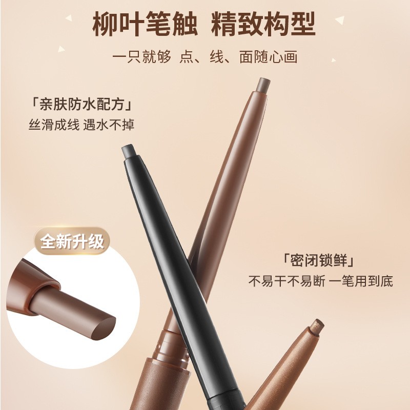 健美创研眼线胶笔极细防水防汗持久不晕染不脱妆眼线液学生党卧蚕