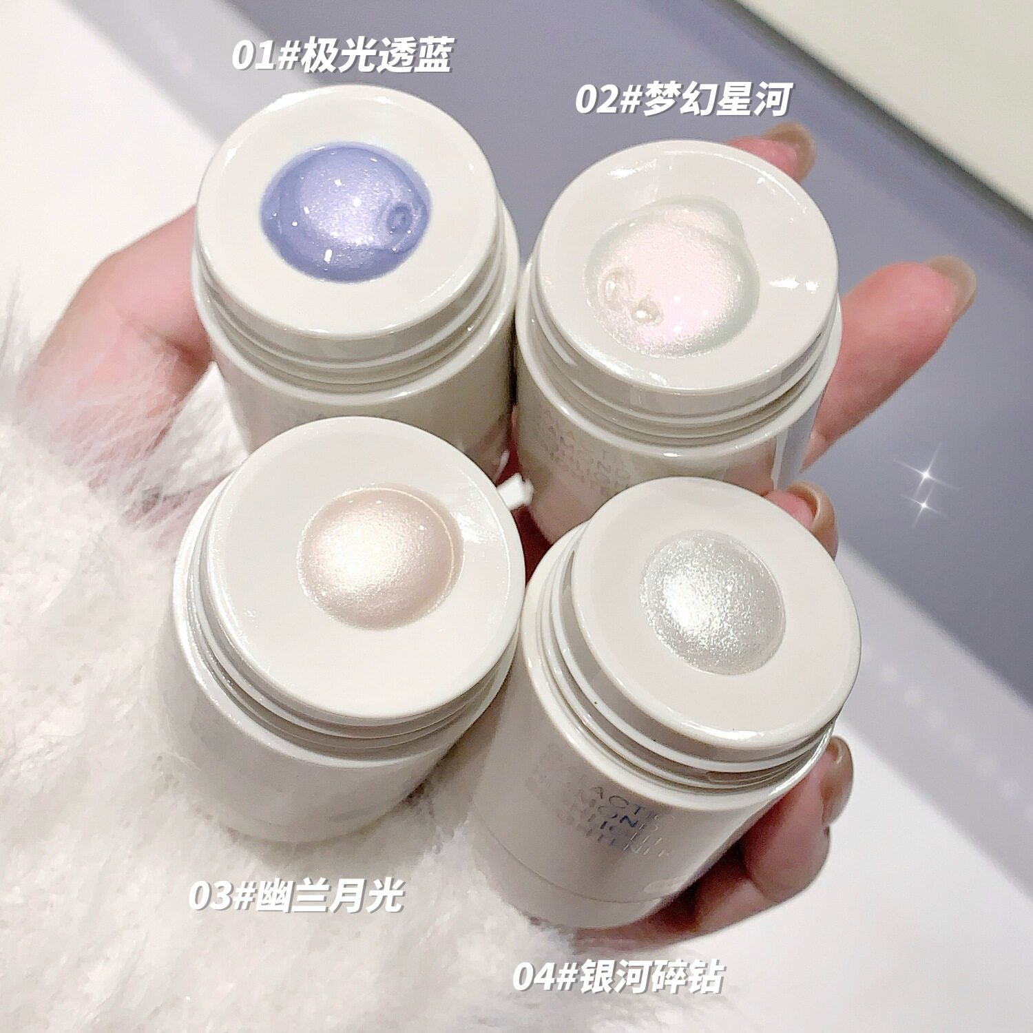 SHAQINUO银河星钻高光提亮液珠光细闪亮晶晶鼻梁脸部锁骨爆闪细腻