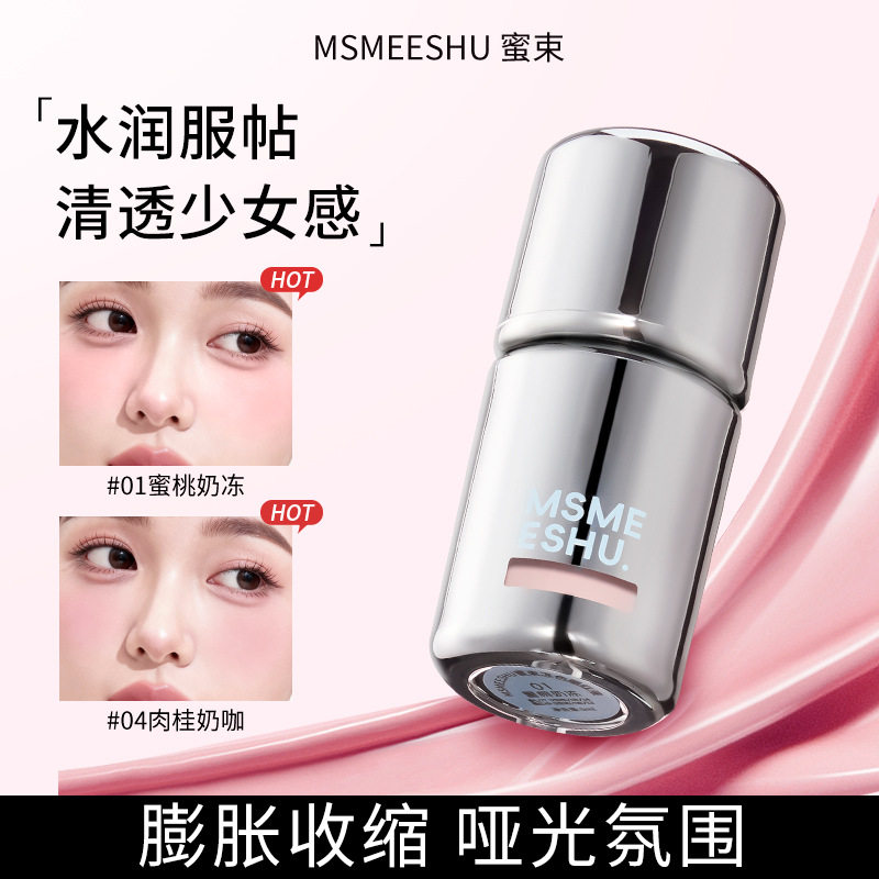 蜜束液体腮红冻色显白提亮持妆哑光自然膨胀细腻女腮红自然腮红液