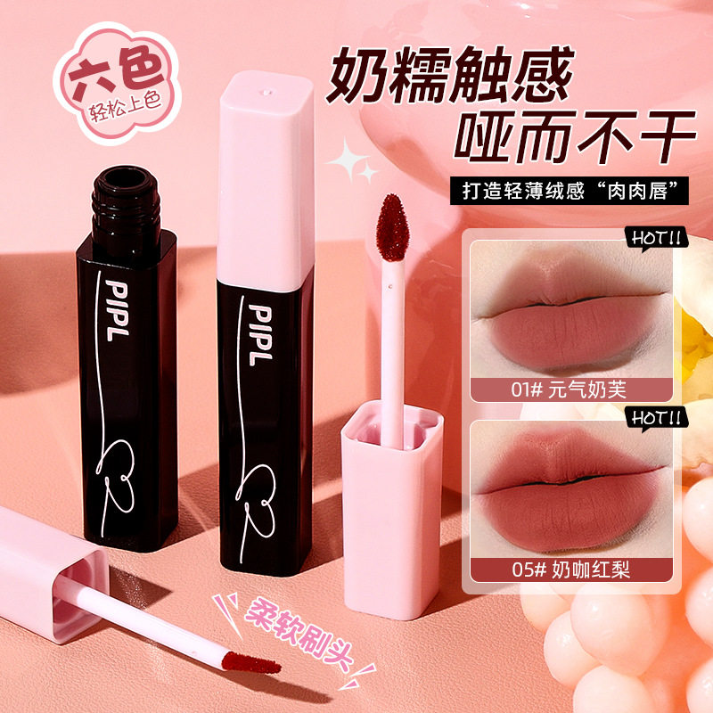 PIPL空气唇釉雾面丝绒哑光口红不易沾杯不易掉色持久显白唇泥