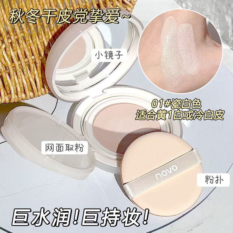 NOVO水雾轻纱气垫霜女控油持妆轻薄遮瑕持久防水不卡粉不脱妆粉底