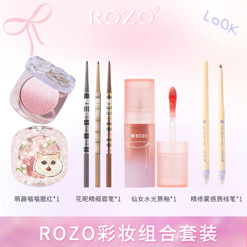 ROZO喵喵腮红盘仙女唇釉灵动貌美眉笔唇线笔组合装