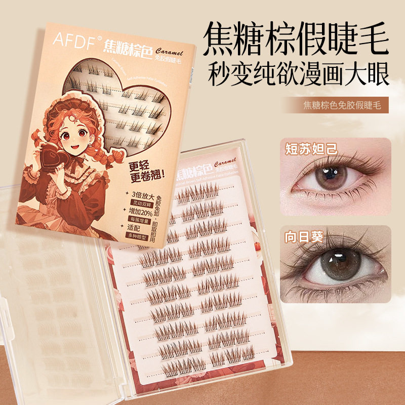 焦糖棕太阳花免胶假睫毛十排自然仿真卷翘分段式懒人棕色假睫毛