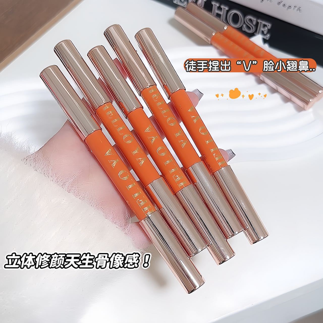 hello ya双头修容笔面部高光哑光提亮修饰勾勒阴影立体鼻侧影