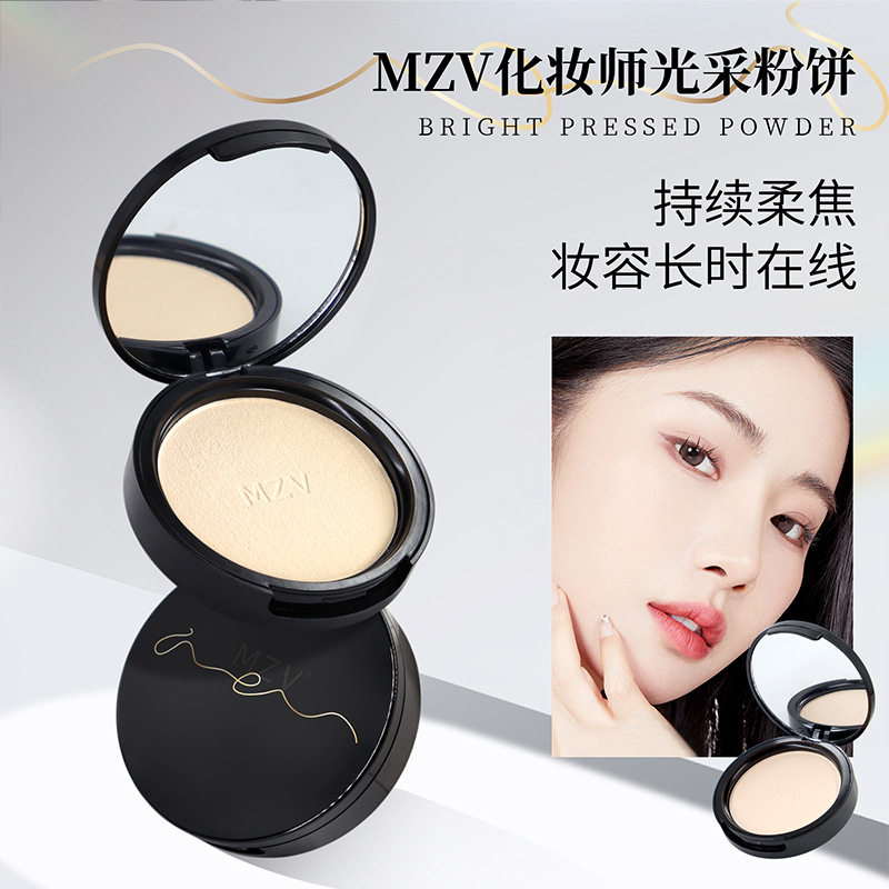 MZV化妆师光采粉饼修饰肤色提亮遮瑕显白定妆持妆不脱妆修容干粉