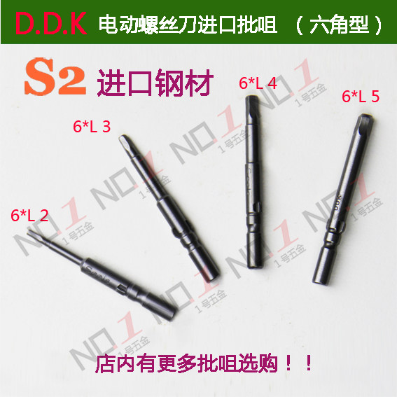 批头电动螺丝刀内六角802梅花