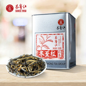 昌宁红红茶特级滇红茶蜜香金丝浓香型茶叶铁盒装 冬至红120g 罐