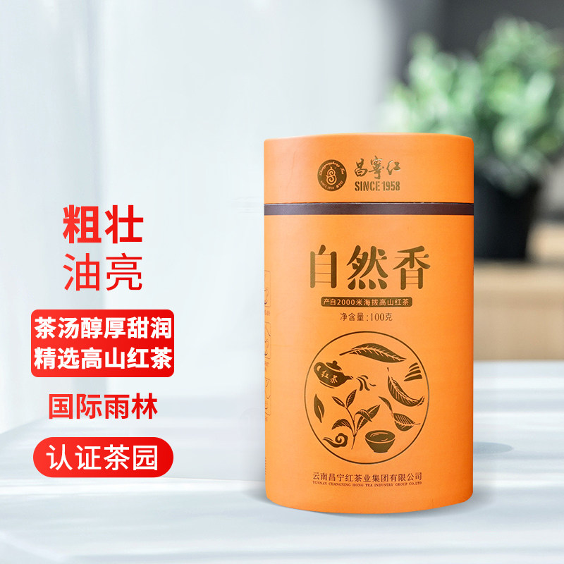 昌宁红云南古树滇红茶叶一级浓香型红茶自然香罐装100g/罐 单罐