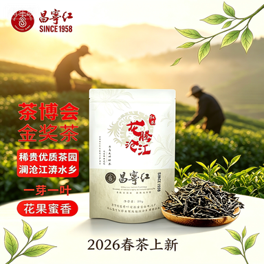 昌宁红云南十大名茶滇红茶果香茶叶龙腾沧江可冷泡茶250g/袋