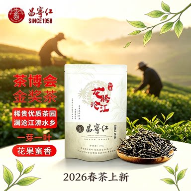 茶博会金奖茶，70-80年古树茶，金毫满披
