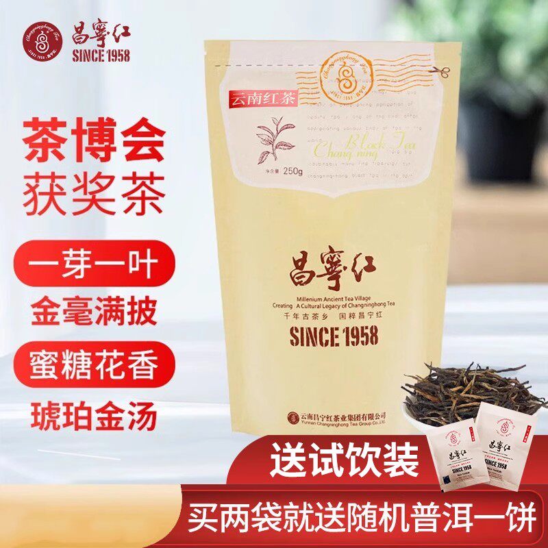 昌宁红古树滇红茶特级云南香型功夫拍2件 188元 - 86线报