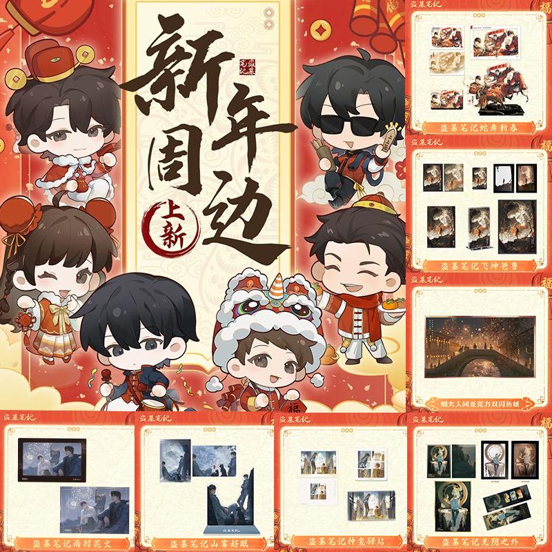 南派2025新年蛇舞新春飞坤爸鲁雨村花火拍立得灵蛇献瑞透卡套组