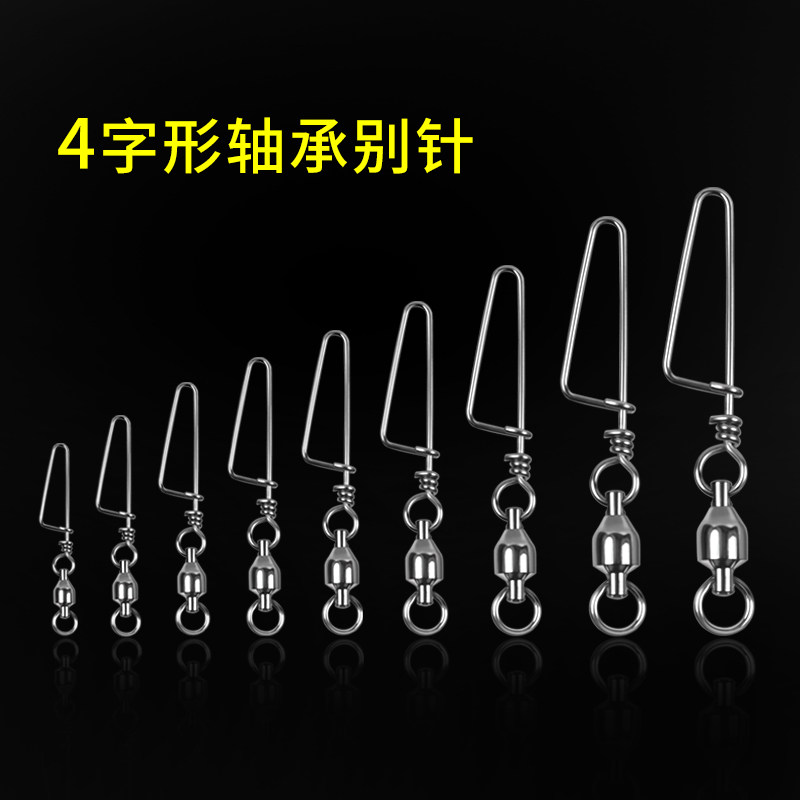 不锈钢八字环连接器强拉力转环海钓4字路亚别针钓鱼大物高速8字环,户外/登山/野营/旅行用品,其他垂钓用品,淘宝优惠券,粉丝福利购,淘宝优惠卷