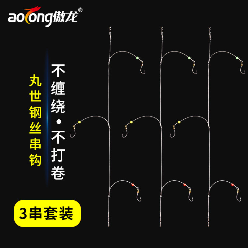 热销丸世钢丝串钩钓组鲫鱼3钩三钩海钓串勾抛竿线组翘嘴海竿钓鱼