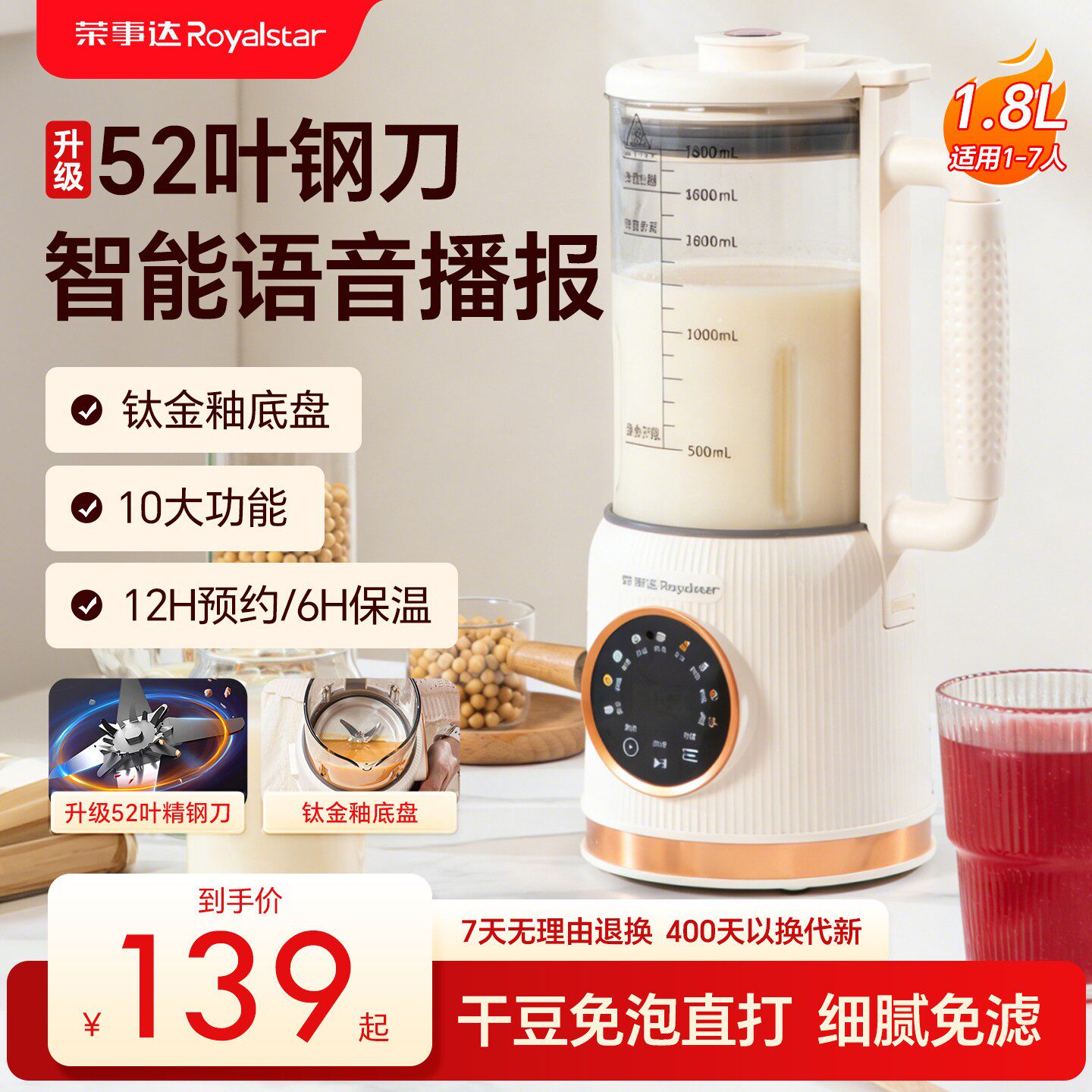 荣事达轻音破壁机家用小型全自动加热料理机五谷杂粮多功能豆浆机