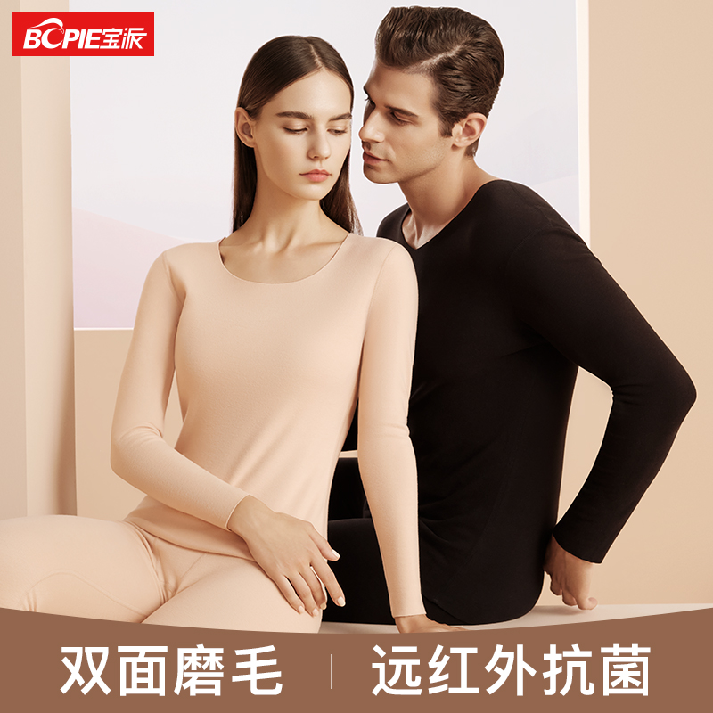 宝派无痕保暖内衣男士加绒加厚德秋冬打底女青年薄款秋衣秋裤套装