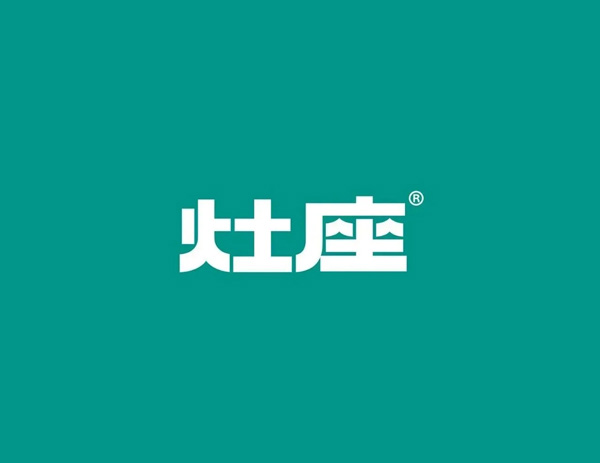 免排队灶座小锅烀饼铁锅炖优惠券