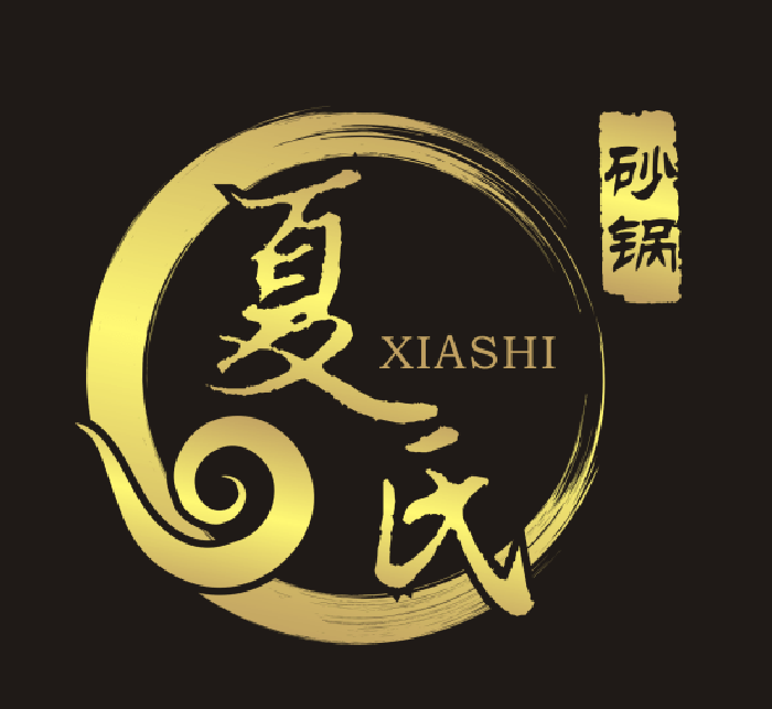 (帮排号免排队)夏氏砂锅 万松园雪松路 竹叶山武汉全国优惠代金券