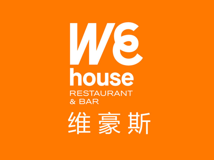 (帮排号免排队)维豪斯we house 银泰in99万象城成都 优惠代金券