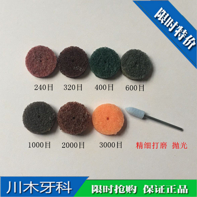 川木日本进口全套义齿牙套精细打磨抛光产品