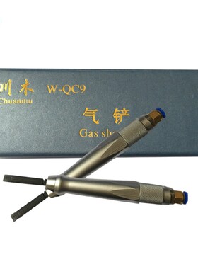 川木厂家五金技工设备微型气铲石膏铲/风铲/气凿小型雕刻工具口腔