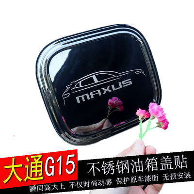 专用于改装保护盖汽车