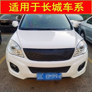 适用长城腾翼C30水箱防雪中网挡风罩C50加厚冬季防冻防寒罩保温罩