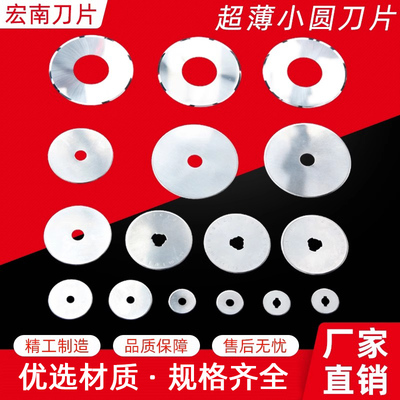 超薄小圆刀片钨钢合金分切