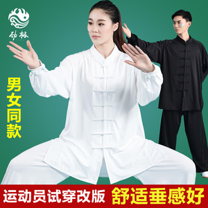 劲极太极服女男中国风太极拳练功服装武术服春夏季新款套装表演服
