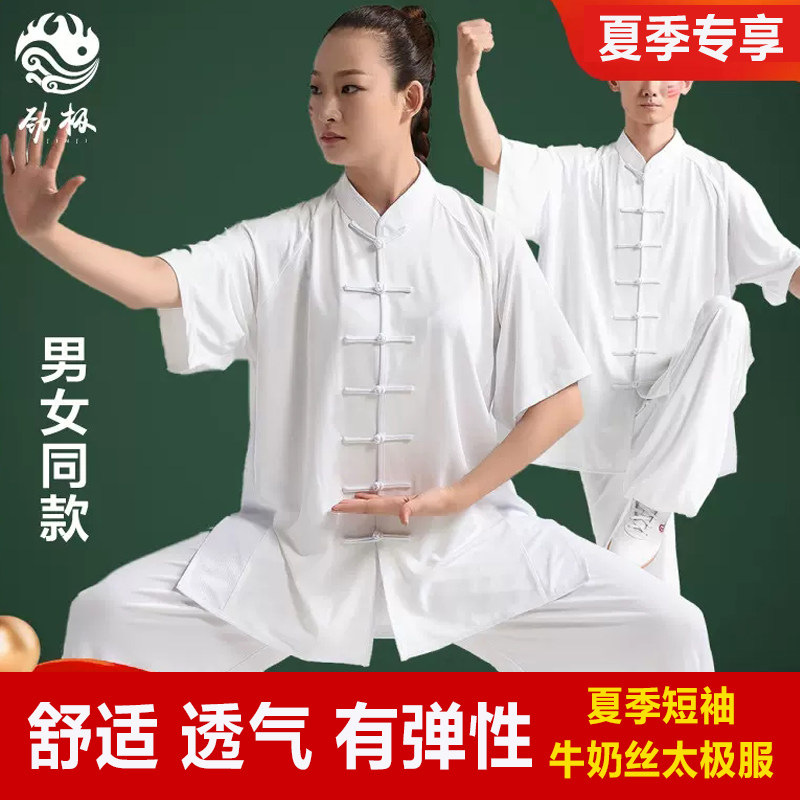 太极服男女短袖夏季夏款中国风太极拳练功服武术衣服比赛服装套装