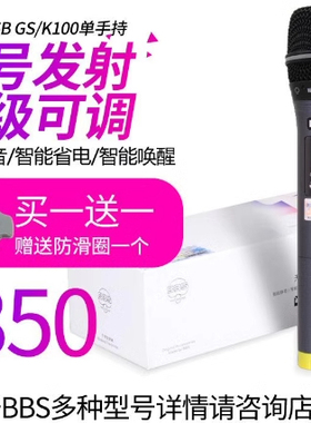 BBS U-666B S130 S360 U4500 GS111 B18 B19 S2200无线单手持话筒