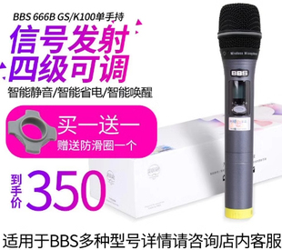 S360 U4500 B19 BBS GS111 666B S130 B18 S2200无线单手持话筒