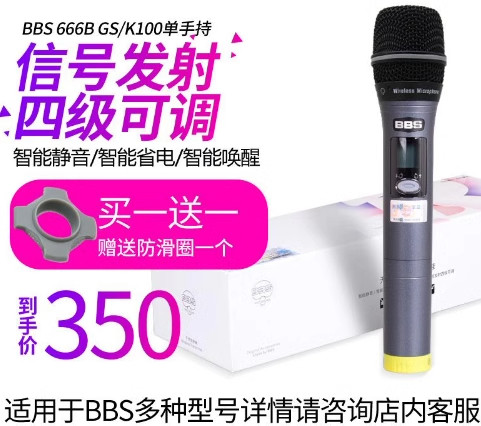 BBS无线单手持话筒KTV原装配件