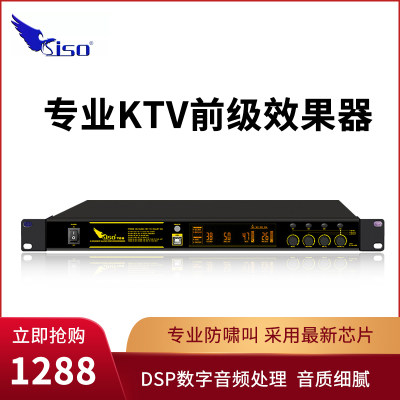 崔帕斯SISO T68数字前级防啸叫效果处理器 KTV舞台会议室效果器