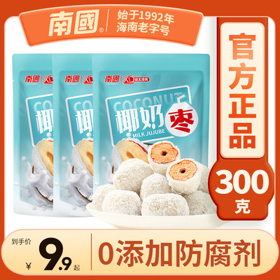 南国食品椰奶枣100gx3袋网红