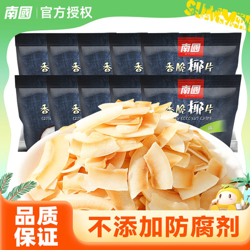 海南特产南国椰子片25g*10包香脆