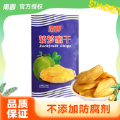 南国菠萝蜜干250g袋装 水果干零食海南特产脱水即食蔬果脆食品