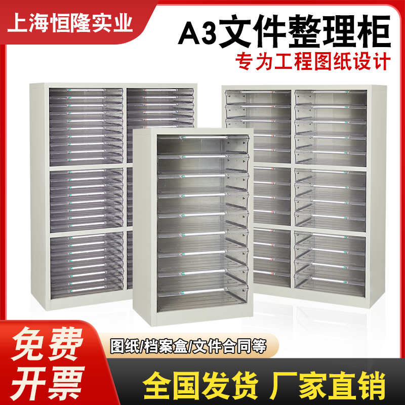 恒隆实业A3图纸文件柜整装到货！