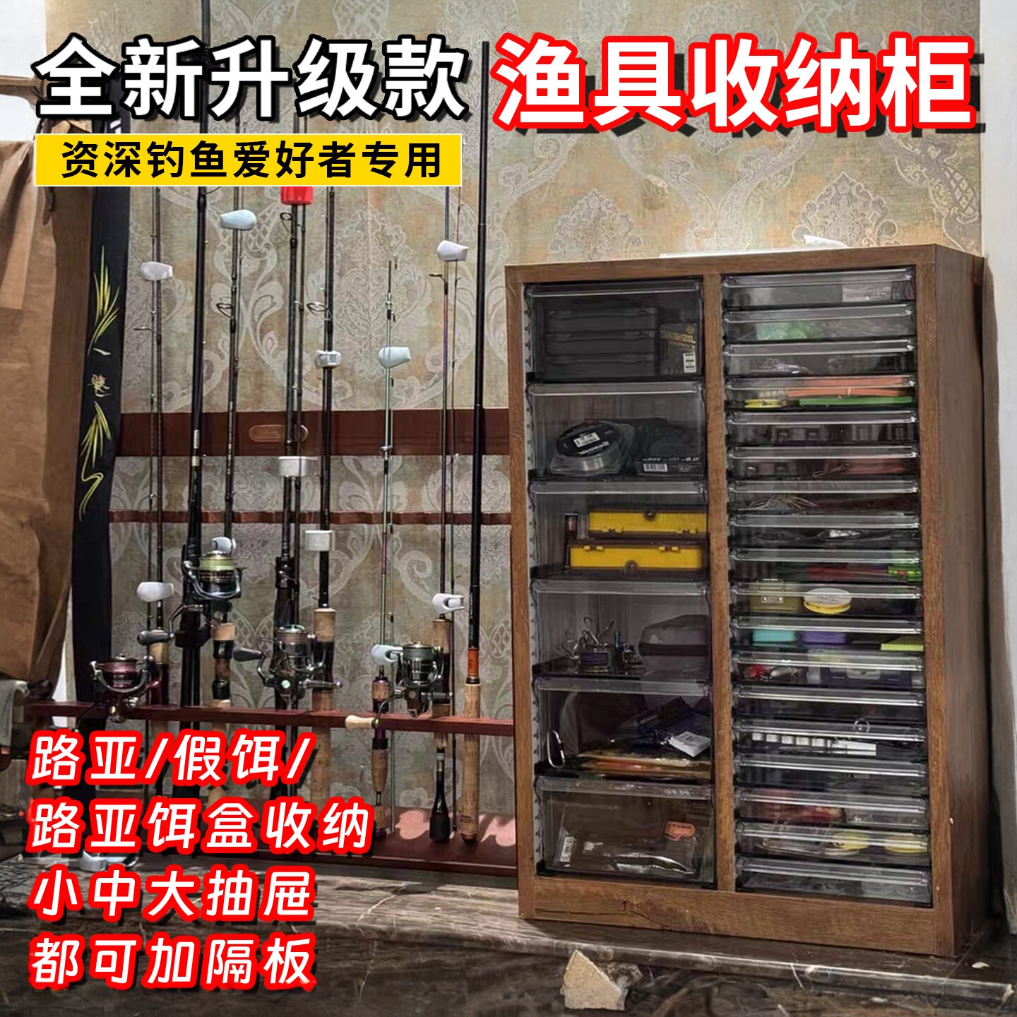 路亚鱼竿收纳架杆架陈列架路亚收纳柜假饵路亚饵盒收纳渔具展示柜