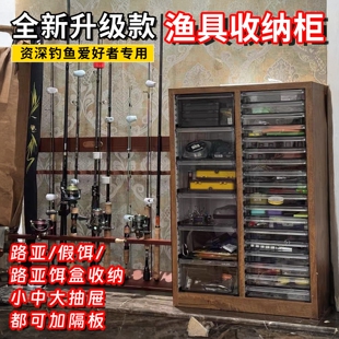 路亚鱼竿收纳架杆架陈列架路亚收纳柜假饵路亚饵盒收纳渔具展示柜