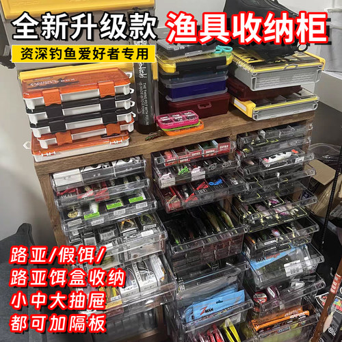 路亚收纳柜路亚假饵盒收纳