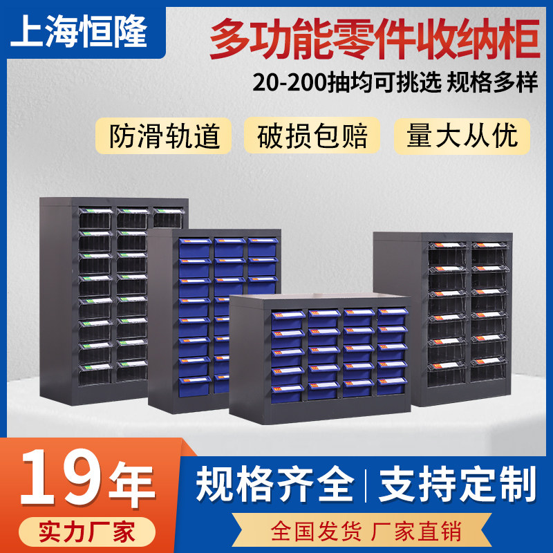 抽屉式零件柜电子元器件收纳柜样品柜五金工具柜零件盒配件分类柜