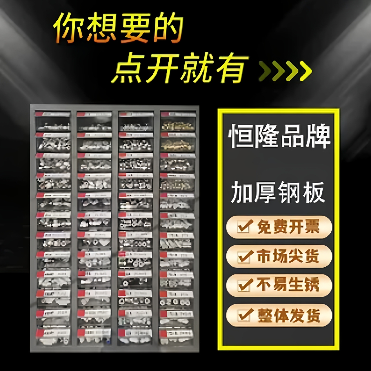 抽屉式零件柜五金工具收纳柜